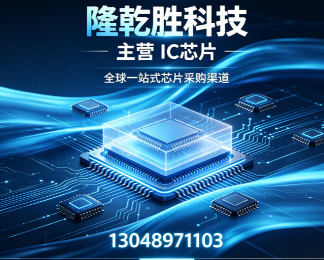 隆乾胜科技广州线上分站